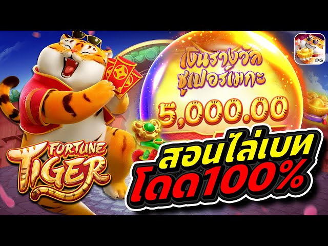 slot demo fortune tiger imagem de tela 2